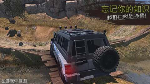 Revolution Offroad : Spin Simulation