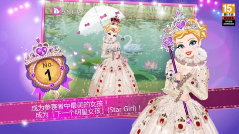 Star Girl: Beauty Queen