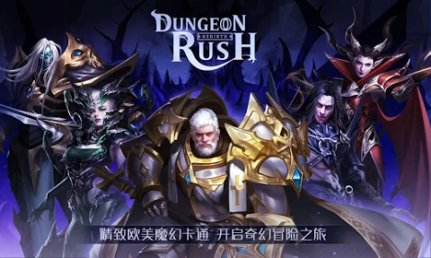 Dungeon Rush: Rebirth