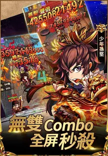 少年三國志：天下大戰