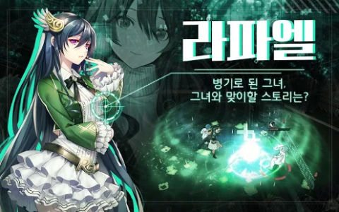 魔女兵器（韩服）