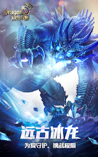 Dragon Nest M - SEA（Silver Hunter）