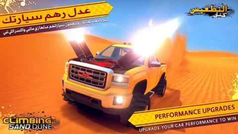 Climbing Sand Dune 3d 1