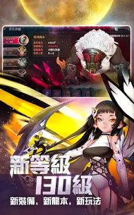 龍之谷M-黑暗復仇者