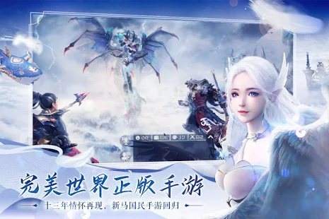 完美世界新马版