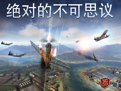 Sky Gamblers: Storm Raiders