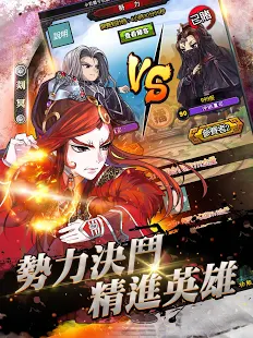 霹靂江湖－動機風雲