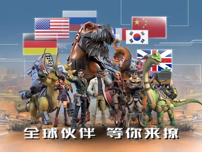 Dino War: Rise of Beasts