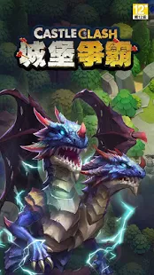 城堡爭霸：世界王者