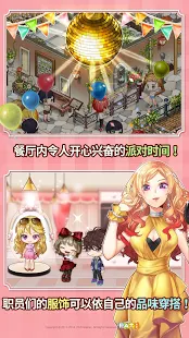 全民餐厅（台服）