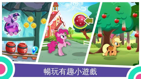 MY LITTLE PONY：魔法公主