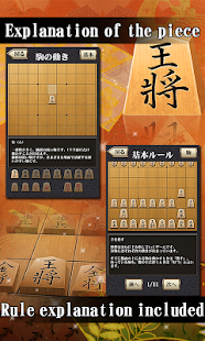 Shogi Free - Japanese Chess