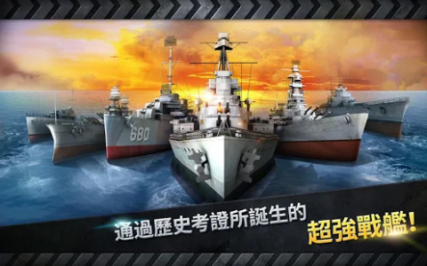 WARSHIP BATTLE:3D World War II