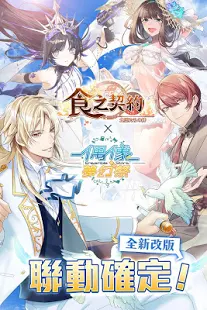 食之契約