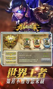 群雄霸业 - 真三国猛将无双