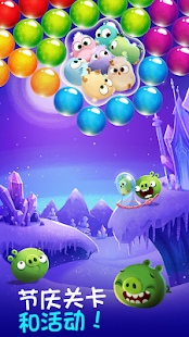 Angry Birds POP Bubble Shooter