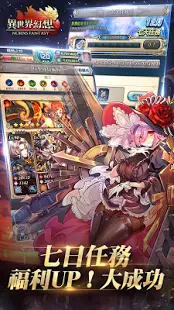 異世界幻想-二次元時空之旅