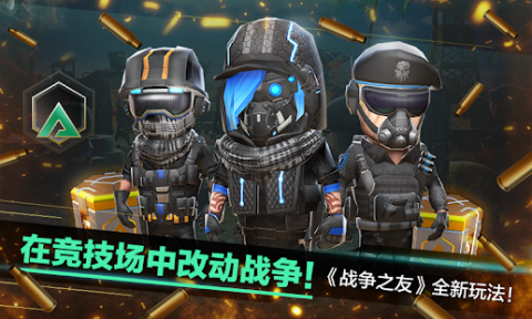 WarFriends: PVP 射击游戏