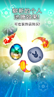 禅の鯉 2 - Zen Koi 2