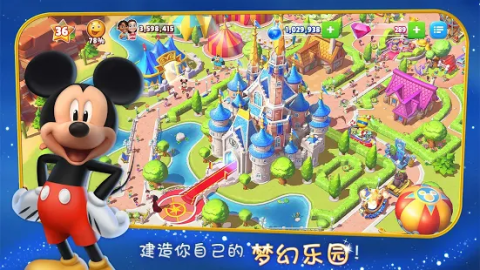 Disney Magic Kingdoms: Build Your Own Magical Park