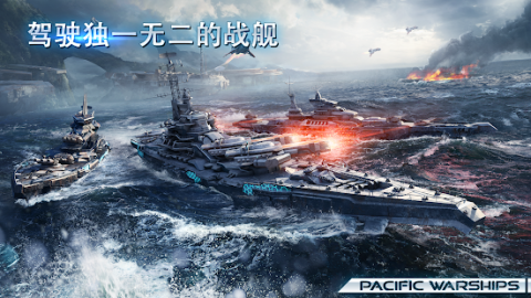 Pacific Warships: Online Wargame PvP Naval Shooter