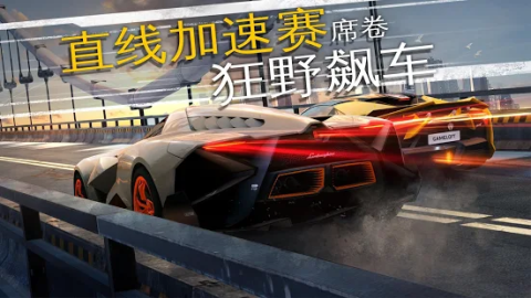 狂野飆車外傳：尬車風暴