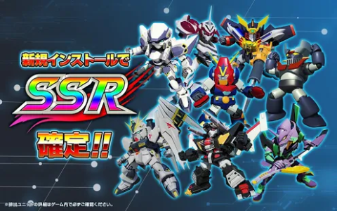 超级机器人大战X-Ω