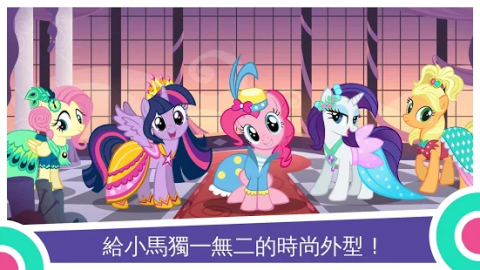 MY LITTLE PONY：魔法公主