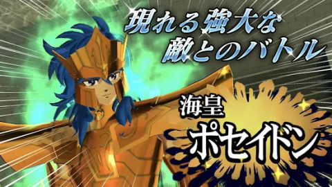 圣斗士星矢 黄道勇士