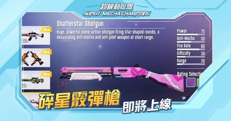 《超机动联盟》游戏BGM是谁创作的?