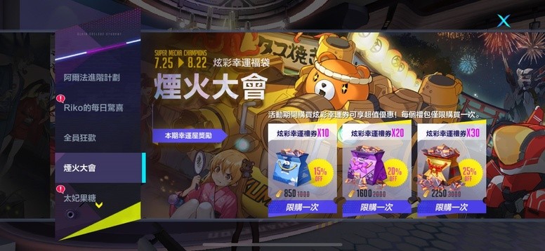 《超机动联盟》游戏BGM是谁创作的?