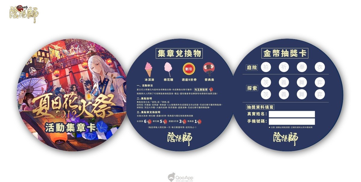 《阴阳师Onmyoji》19年漫博现场会有什么活动？流程公告