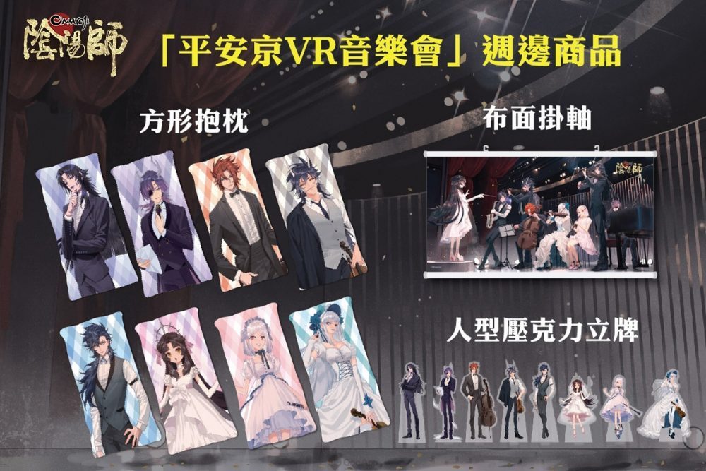 《阴阳师Onmyoji》19年漫博现场会有什么活动？流程公告