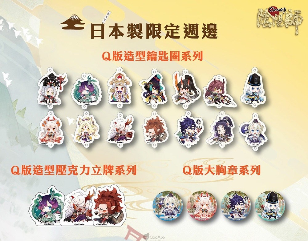 《阴阳师Onmyoji》19年漫博现场会有什么活动？流程公告