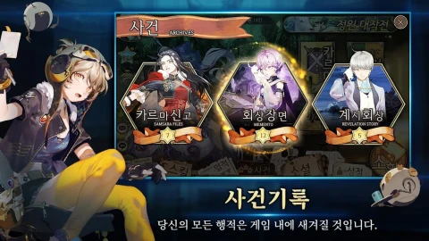 时之歌：无尽之诗(韩服)