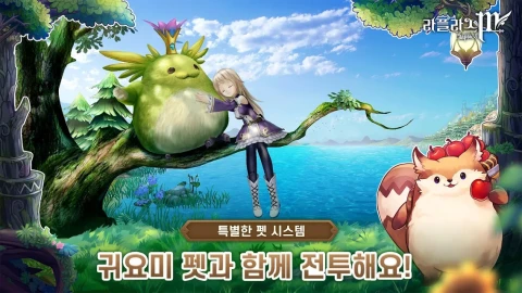 风之大陆（韩服）