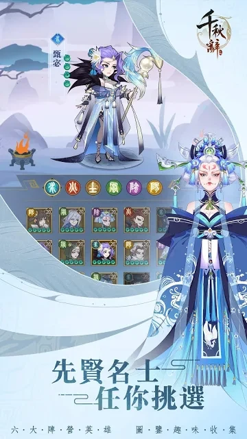 千秋辞（国际服）