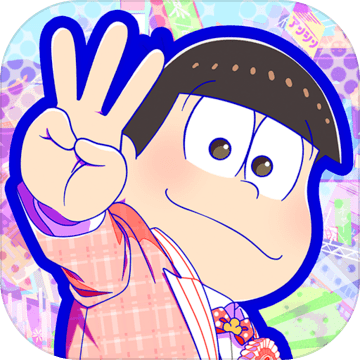 おそ松さんのニートスゴロクぶらり旅