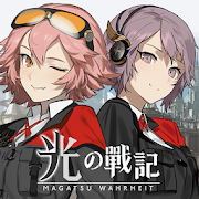 光之战记