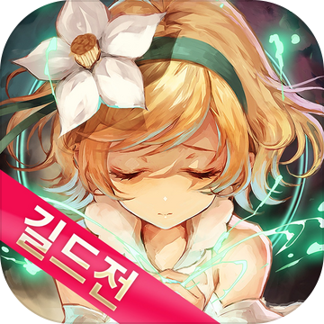 De:Lithe（韩服）～忘却真王与盟约天使～