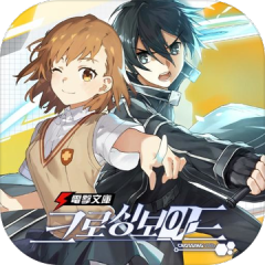 电击文库 零境交错（韩服）