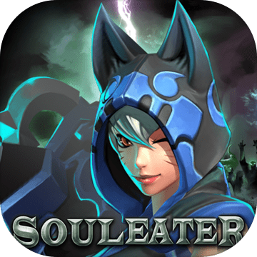 食魂者（国际服）