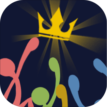 火柴人-剩者为王