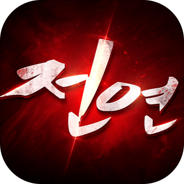 전쟁의 연가: 전연 - 여신의 부활