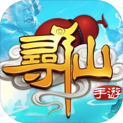 寻仙：相揪来抓妖