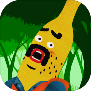 香蕉怪大叔呐呐~呐：珍兽探险队