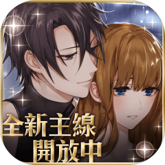 美男革命 - 爱丽丝与恋之魔法