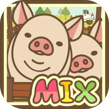 养猪场MIX