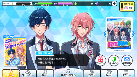 DREAM!ing（日服）