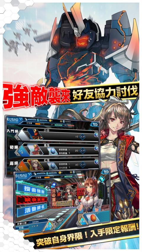 魔法军团Z-机甲组装SLG